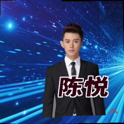 陈悦